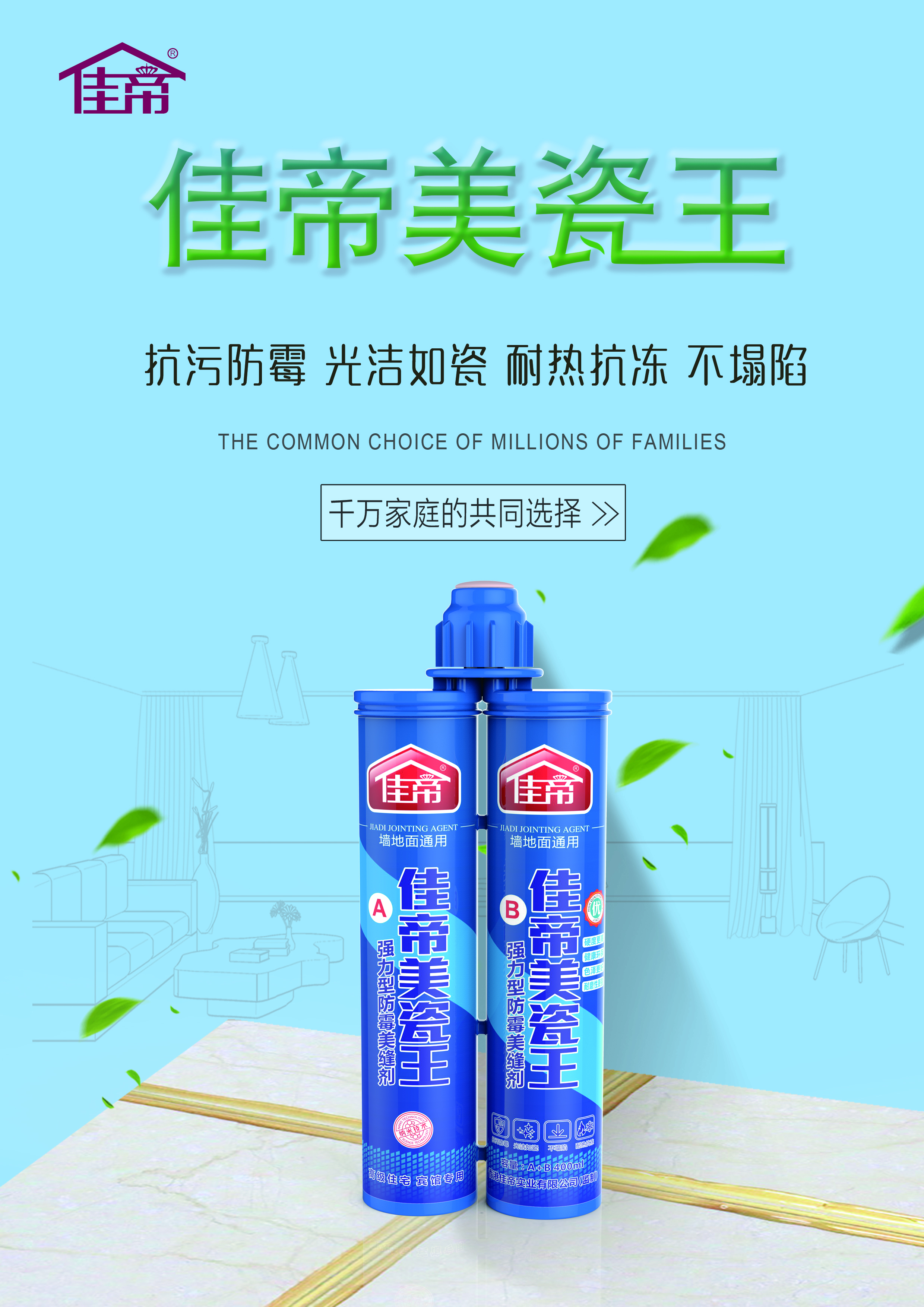 瓷磚美縫的好幫手，你GET了嗎？